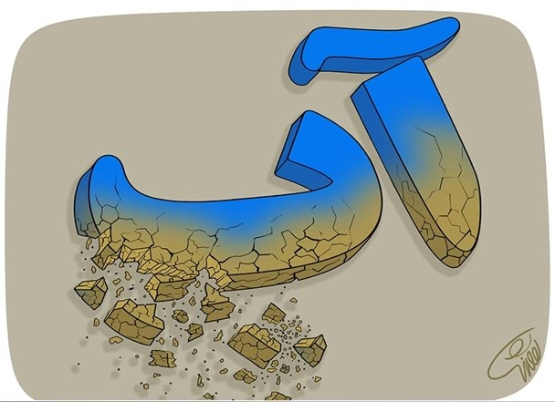 قطع آب اهواز از بامداد فردا