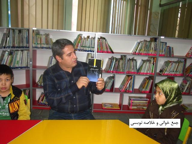 جمع خوانی کتاب «آذرخشی بر تاریکی» در کتابخانه شهید مطهری شهرستان ری