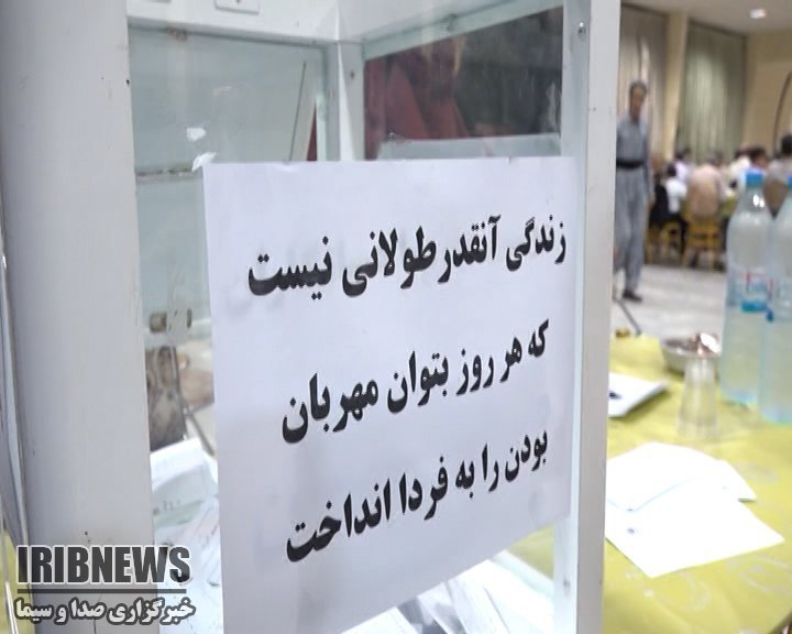 ضیافت افطار بانوان خیر در بوکان