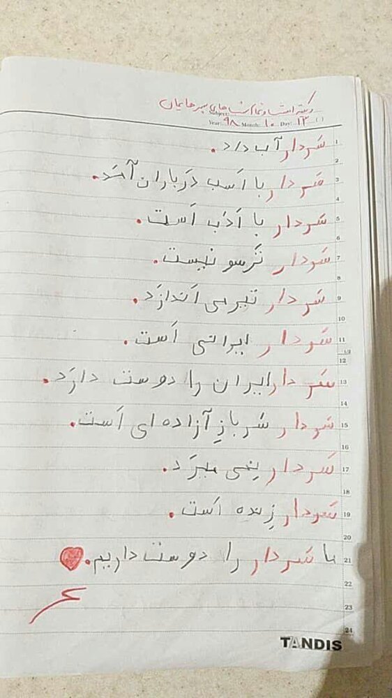 سردار دل‌ها زنده است