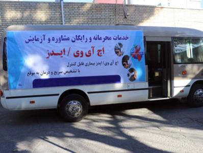 انجام محرمانه و رایگان آزمایش تشخیص اچ. آی. وی