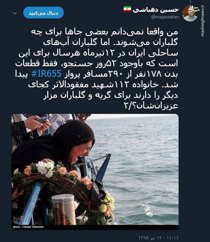 خانواده این ۱۱۲ شهید کجا را دارند برای گریه و گلباران؟