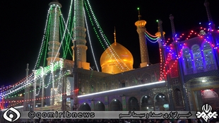 قم مسرور و شادمان میلاد امام رئوف