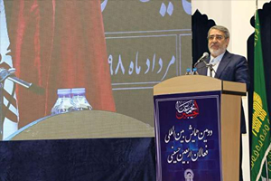 اربعین ، موضوع برادری و صلح و رحمت