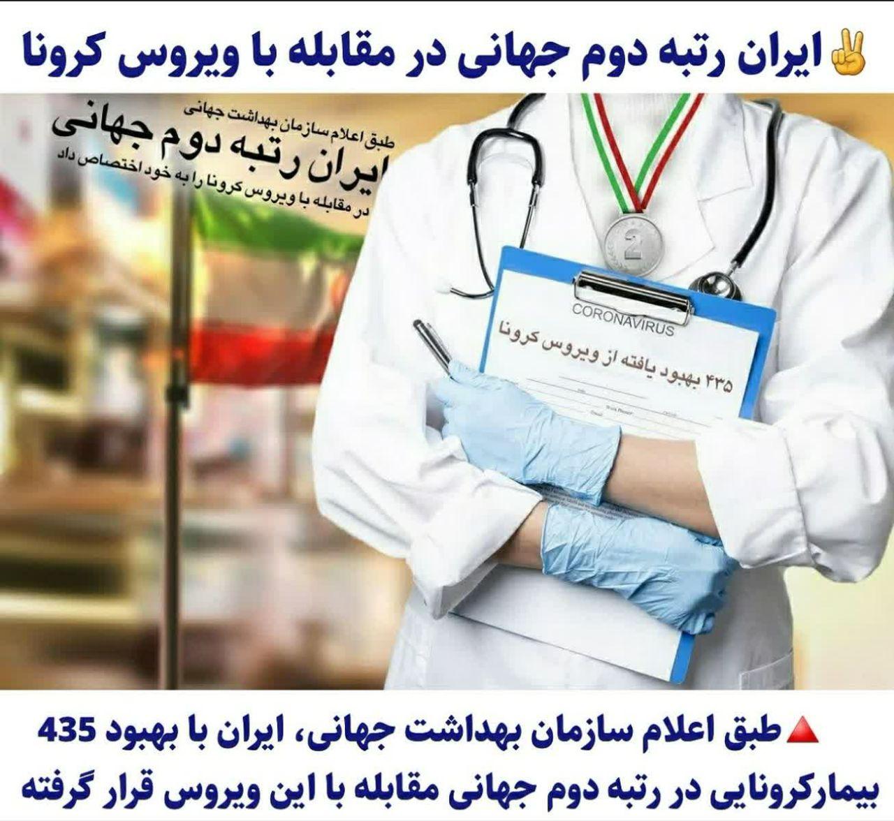 رزمایش ـ همدلی ۱۳