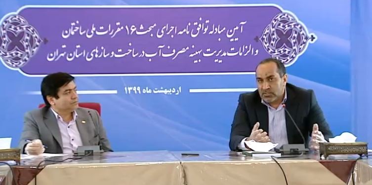 تغییر تعرفه و ساختار‌های آب در ساخت و ساز ساختمان‌ها