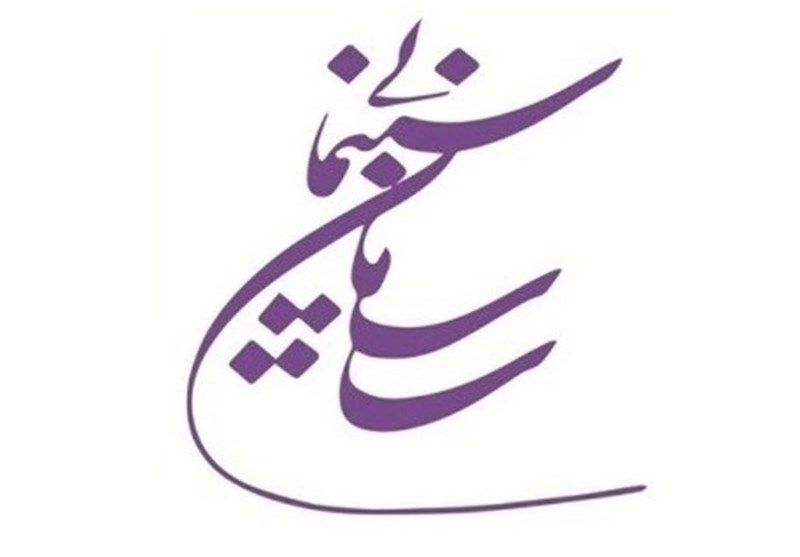 کمک ۵ میلیارد تومانی سازمان سینمایی به چرخه اکران