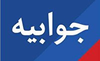 جوابیه شرکت آب و فضلاب اردبیل به گزارش شهروندخبرنگار درباره «مشکل آب شرب در منطقه موران گرمی»