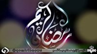 تقارن بهار طبیعت و بهار قرآن