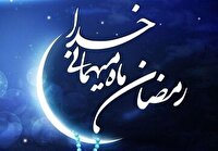 آیین‌های رمضان در فرهنگ مردم آذربایجان غربی