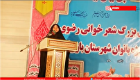 شعرخوانی بانوان باوی در منقبت اهل بیت (ع) + فیلم