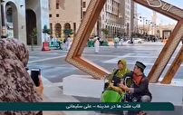 قاب ملت‌ها در حج