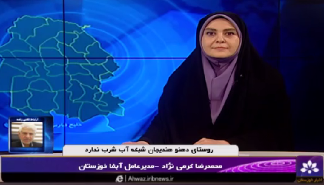 پیگیری مشکل تامین آب روستای دهنو هندیجان+فیلم پیگیری مشکل تامین آب روستای دهنو هندیجان+فیلم