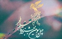  جدول اکران چهل و سومین جشنواره فیلم فجر در سینما سپهر ساری