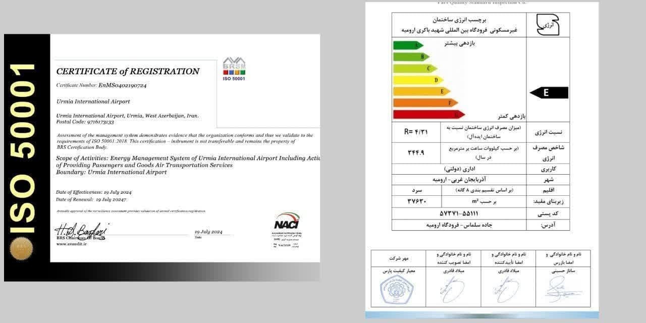 فرودگاه شهید باکری ارومیه گواهینامه ISO ۵۰۰۰۱ دریافت کرد