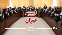 وزیر راه و شهرسازی به کمیسیون عمران مجلس می‌رود