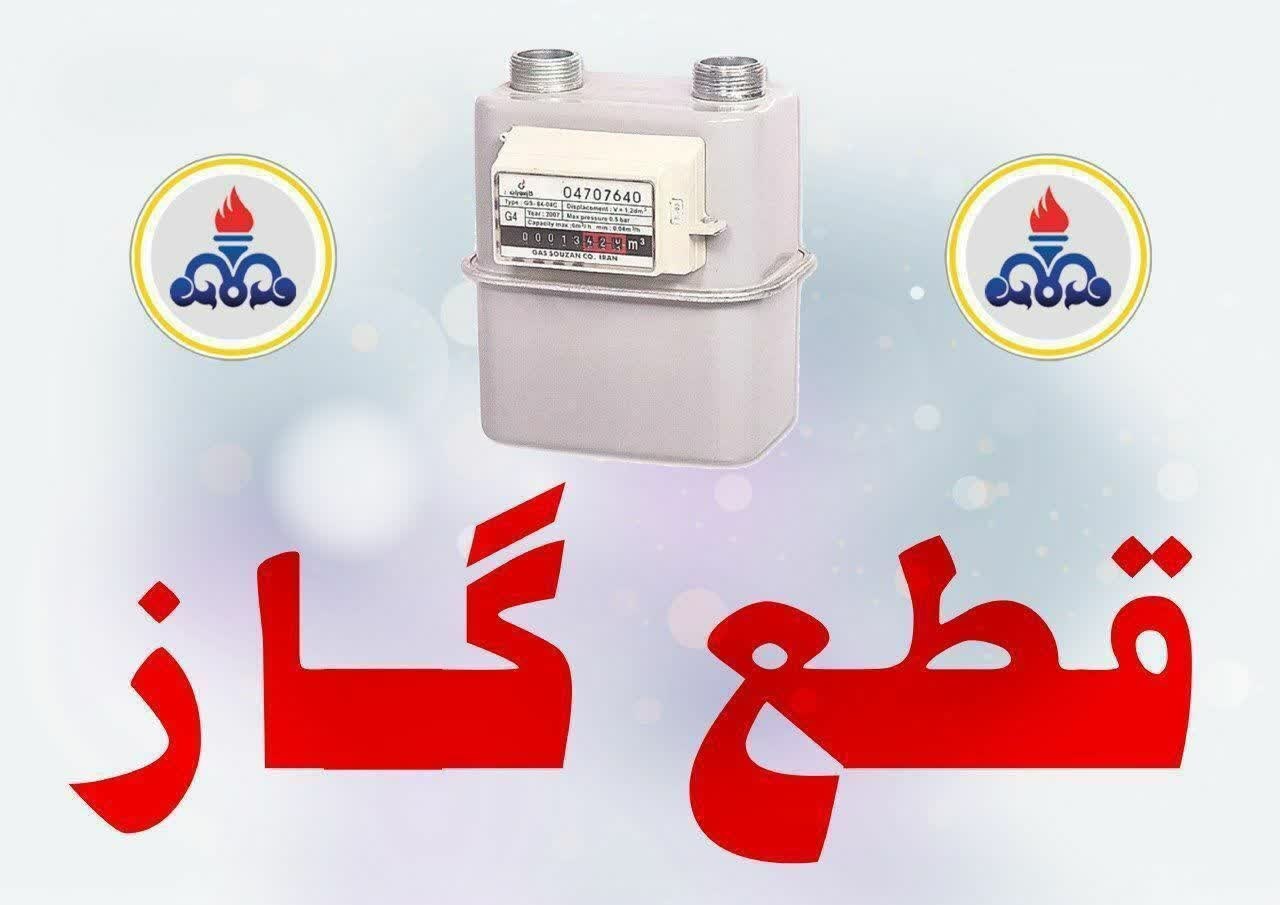 اطلاعیه قطعی گاز در نکا و عباس آباد