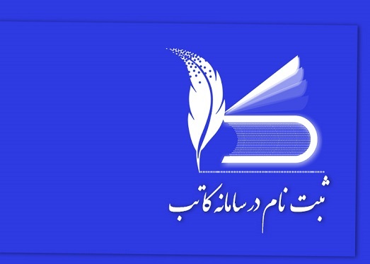 اتصال بیش از پنجاه درصدی مشاوران املاک به سامانه کاتب