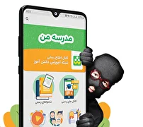 میدان بازی جدید کلاهبرداران