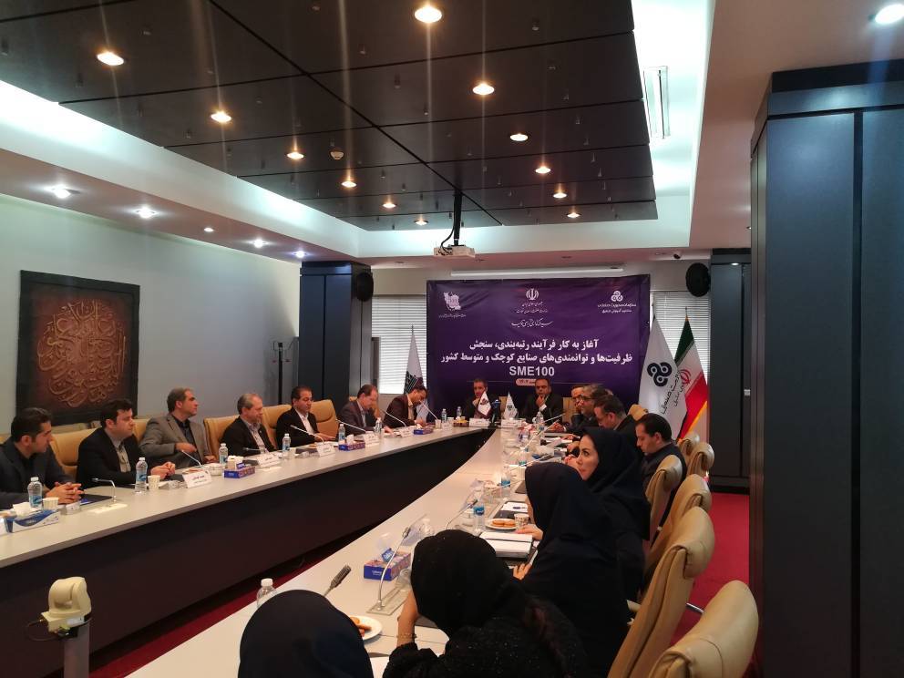 هموار کردن مسیر توسعه، با سنجش توانمنديهاي صنايع كوچك هموار کردن مسیر توسعه، با سنجش توانمنديهاي صنايع كوچك