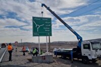 نصب ۵۴۰ تابلو انتظامی برای افزایش ایمنی جاده‌های چهارمحال‌وبختیاری