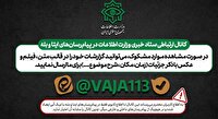 کانال‌های ارتباطی ستاد خبری وزارت اطلاعات در پیام رسان‌ها