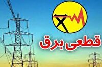 محدودیت‌های برنامه‌ریزی شده توزیع برق ۲۹ خرداد در چهارمحال و بختیاری