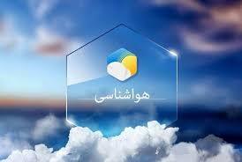 از امروز تا پایان هفته جوی نسبتاً پایدار در سطح استان حاکم خواهد بود از امروز تا پایان هفته جوی نسبتاً پایدار در سطح استان حاکم خواهد بود