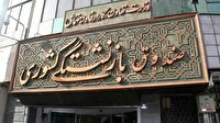 پرداخت حقوق «صندوق بازنشستگی کشوری» آغاز شد