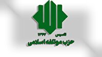 بیانیه حزب موتلفه اسلامی در لبیک به ندای رهبری 