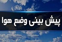 پیش بینی هواشناسی هرمزگان ۲۹ خرداد
