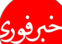تکذیب خبر انهدام پهپاد در یاسوج