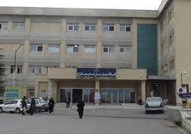 اطلاعیه روابط عمومی دانشگاه علوم پزشکی یاسوج