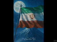 همه برای وطن می‌ایستیم