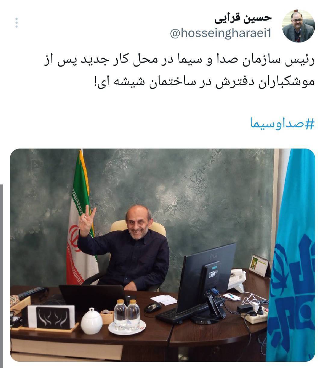 ادامه مسیر رسانه ملی در خدمت به ملت سرافراز ایران