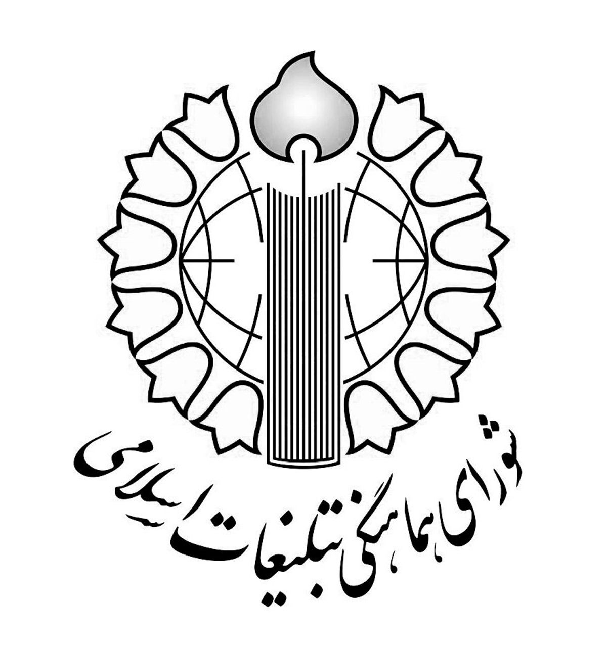 قدردانی شورای هماهنگی از حضور حماسی هرمزگانی‌ها