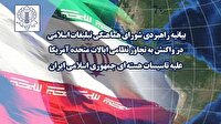 آمریکا با حمله به ایران به شکست رژیم صهیونیستی اعتراف کرد