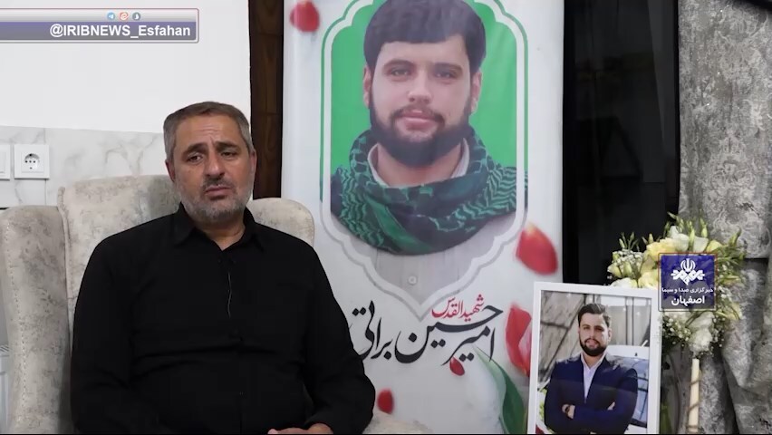 پیام سپاهان