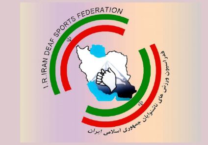 برگزاری نشست تخصصی با هدف آمادگی حضور در المپیک ناشنوایان ۲۰۲۵