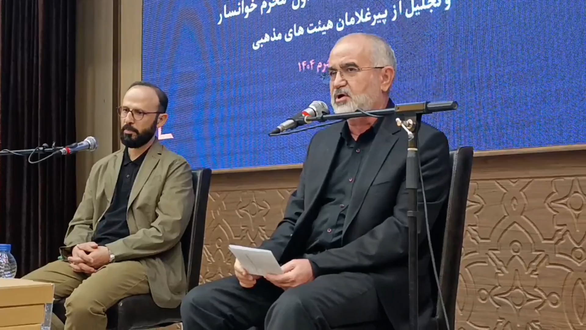پیام سپاهان
