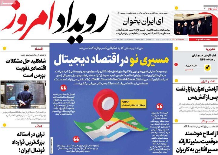 پیام سپاهان