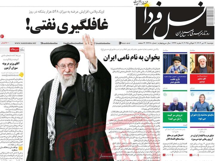 پیام سپاهان