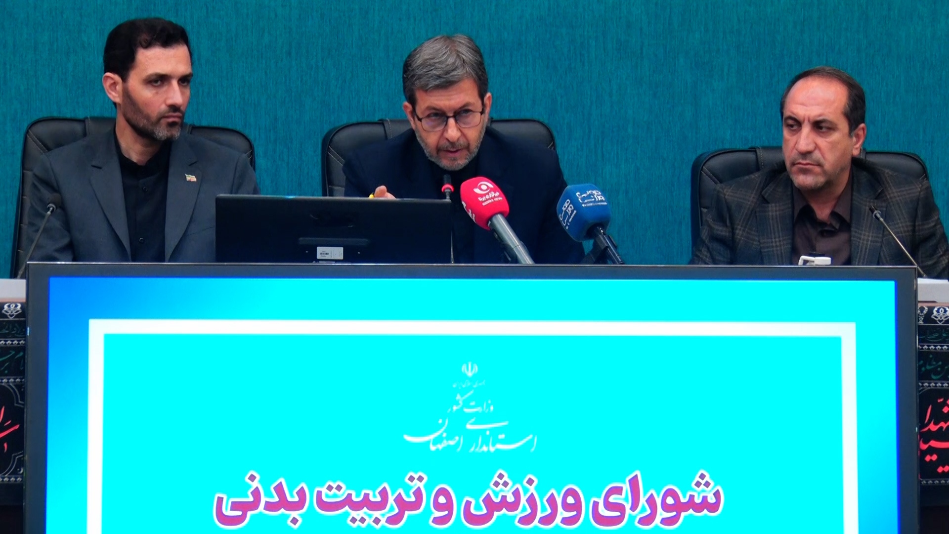 پیام سپاهان
