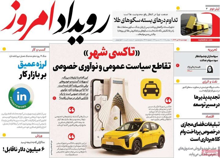 پیام سپاهان