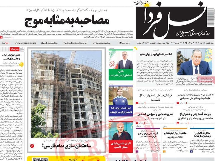 پیام سپاهان