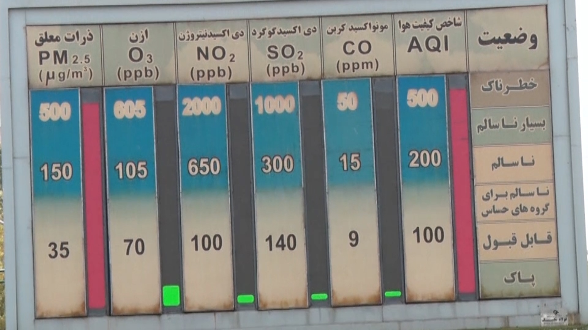 پیام سپاهان