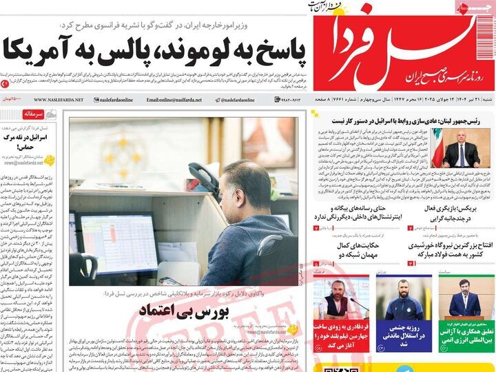 پیام سپاهان