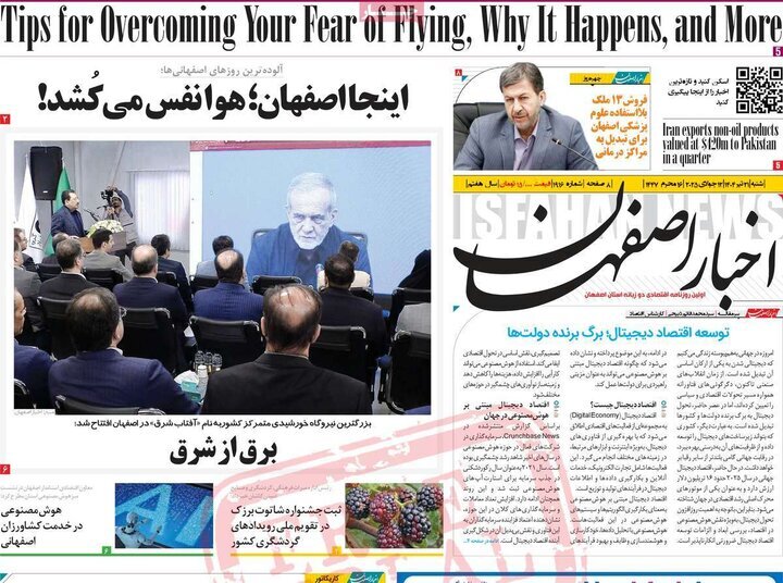 پیام سپاهان