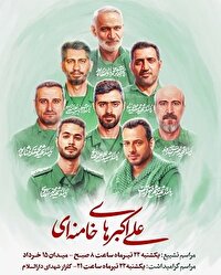 برگزاری مراسم تشییع و خاکسپاری هفت شهید راه قدس در کاشان