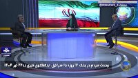 وحدت و همدلی، پیام مهم مردم در تجاوز اخیر رژیم صهیونیستی